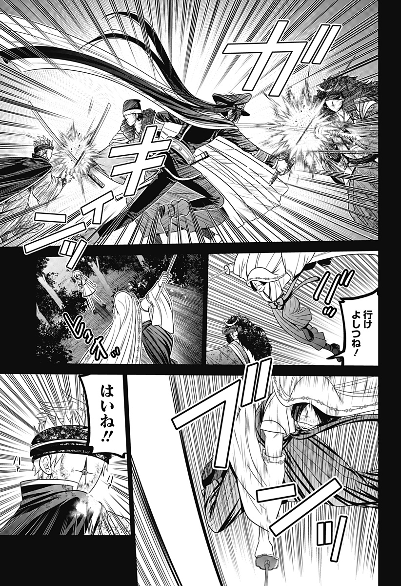 Shin Tokyo - Chapter 77 - Page 13